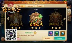  冰河《古剑绝学》攻略：噩梦守护仙灵怎么玩 