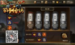 冰河《百将传说》攻略：梦回沙场怎么玩