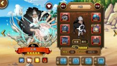  《航海王 启航》暴君熊强势突破！ 