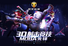  共和国人人平等 《枪火战神》突现解放者 