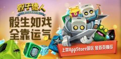  大学生活怎能离开这款游戏？《骰子猎人》开启 