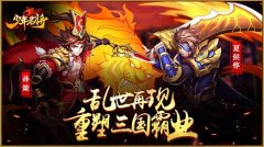 《少年名将》热血封测正式开启 今日谁可一战 